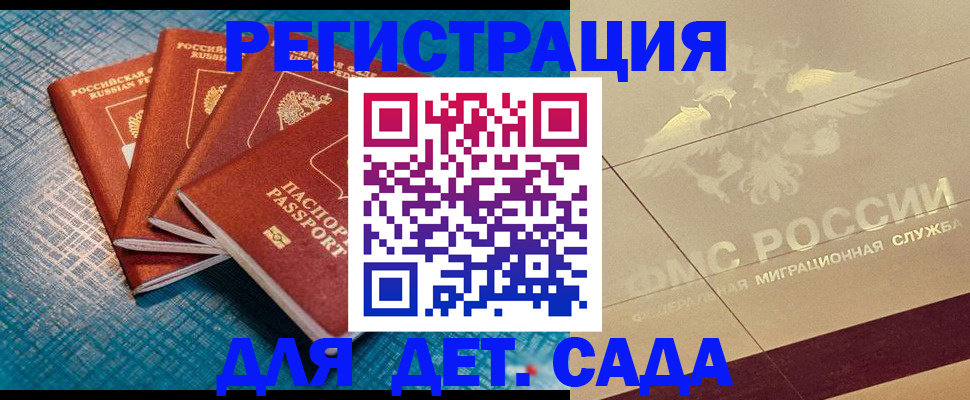 временная регистрация собственник в Кудрово